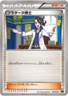 Product image for Professor Sycamore