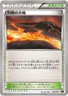 Product image for Scorched Earth