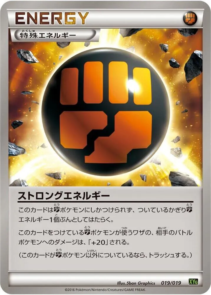 Strong Energy — XYG: Zygarde-EX Perfect Battle Deck — Pokemon Japan