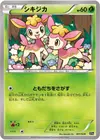 Product image for Deerling