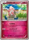Product image for Mr Mime