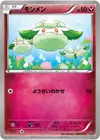 Product image for Cottonee