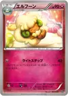 Product image for Whimsicott