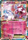 Product image for Diancie EX