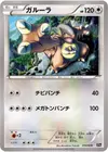 Product image for Kangaskhan