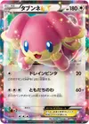 Product image for Audino EX