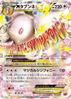 Product image for Mega Audino EX