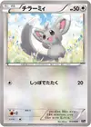 Product image for Minccino