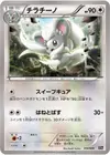Product image for Cinccino