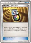 Product image for Random Receiver