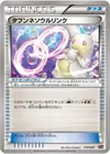 Product image for Audino Spirit Link