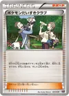 Product image for Pokemon Fan Club