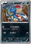 Product image for Sneasel