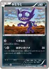 Product image for Sableye