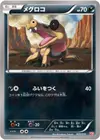 Product image for Sandile