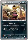 Product image for Krokorok