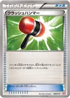 Product image for Crushing Hammer