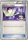 Product image for Switch