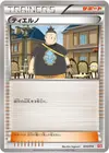 Product image for Tierno