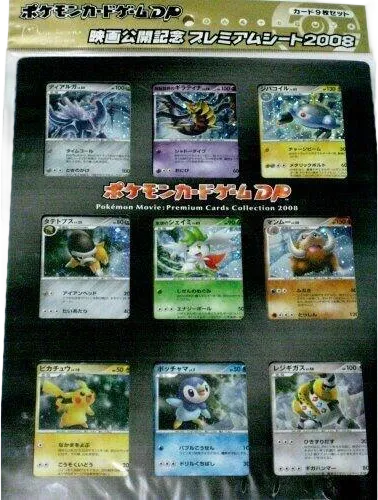 Set commémoratif du 11e film — Miscellaneous Cards & Products — Pokemon
