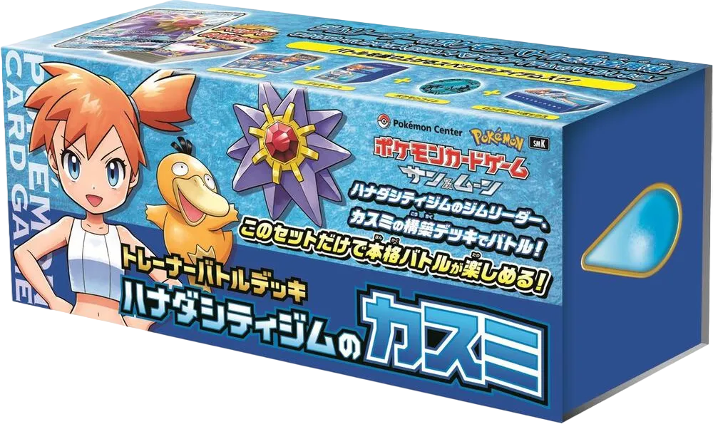 Trainer Battle Deck - Misty of Cerulean City Gym (JP Pokemon Center Exclusive) — Miscellaneous Cards & Products — Pokemon