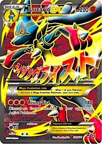 M Lucario EX - 55a/111 — Alternate Art Promos — Pokemon