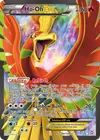 Product image for Ho-Oh EX