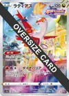 Product image for Latias