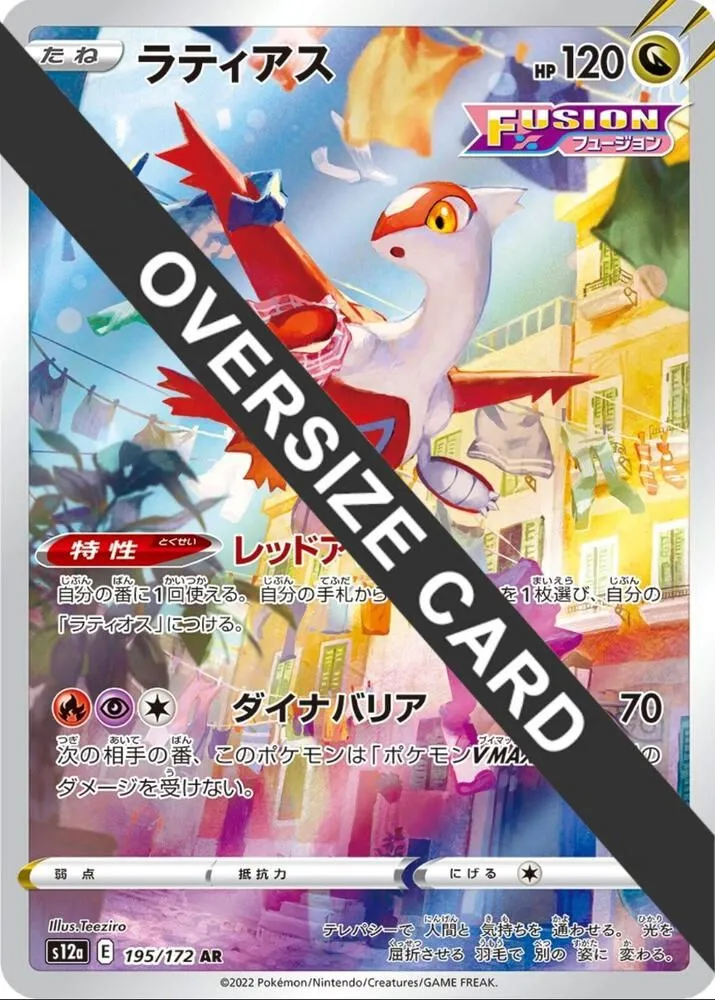 Latias — Jumbo Cards — Pokemon