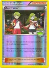 Product image for Ace Trainer