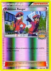 Product image for Pokemon Ranger