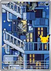 Product image for Alolan Meowth