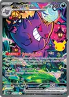 Product image for Gengar ex