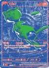 Product image for Mew - B/RGB