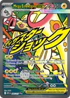Product image for Mega Ohmassacre ex