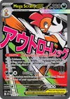 Product image for Mega Baggaïd ex