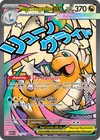 Product image for Mega Dracolosse ex