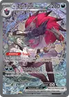 Product image for Zoroark ex de N