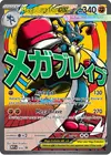 Product image for Mega Lucario ex