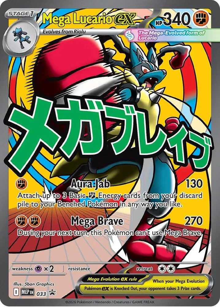 Mega Lucario ex — ME: Mega Evolution Promo — Pokémon