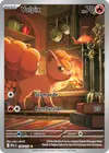 Product image for Vulpix