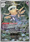 Product image for Shedinja