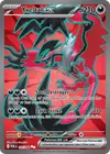 Product image for Yveltal ex