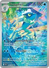 Product image for Frogadier