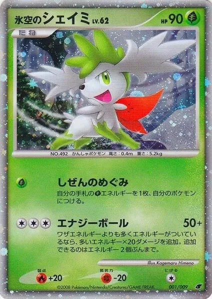 Icy Sky's Shaymin — Miscellaneous Cards & Products — Pokemon