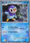 Product image for Piplup