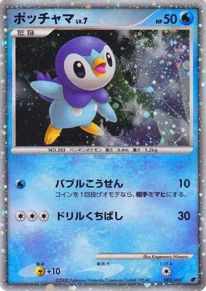 Piplup — Miscellaneous Cards & Products — Pokemon