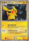 Product image for Pikachu