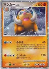 Product image for Mamoswine