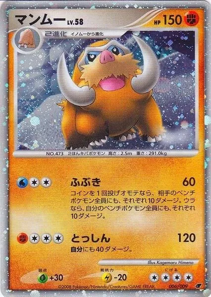 Mamoswine — Miscellaneous Cards & Products — Pokemon